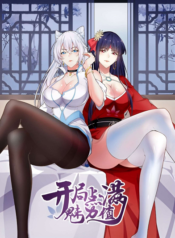 Falling into the game there’s a harem