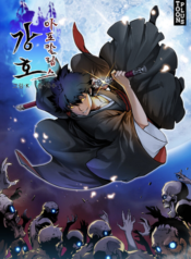 Gangho Apocalypse