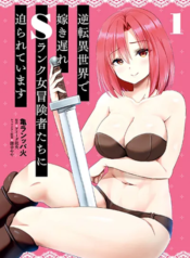 Gyakuten isekai de yomeki okure s-rank onna bokensha tachi ni semararete imasu