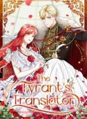 I Became the Tyrant’s Translator ฉันเป็นเครื่องแปลภาษาของทรราช