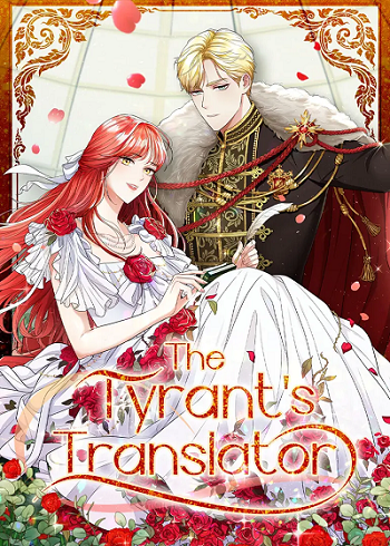 I Became the Tyrant’s Translator ฉันเป็นเครื่องแปลภาษาของทรราช