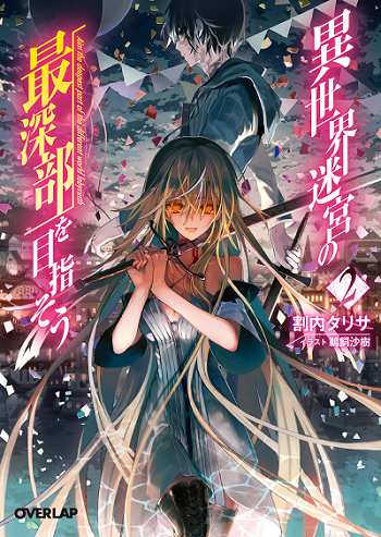 Isekai Meikyuu no Saishinbu o Mezasou ทะลุมิติพิชิตดันเจี้ยนนรก