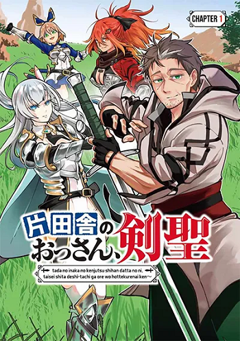 Katainaka no Ossan, Kensei ni Naru ~tada no inaka no kenjutsu shihan datta no ni, taisei shita deshi-tachi ga ore wo hottekurenai ken~