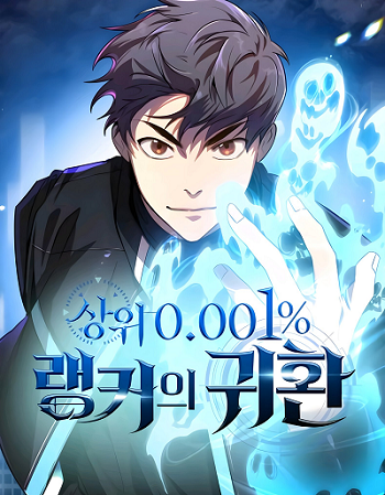 Legendary Ranker’s Comeback