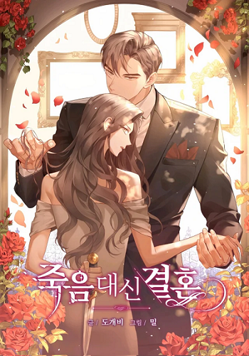 Marriage Instead of Death วิวาห์รัก เดิมพันชีวิต