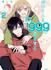 My Lv999 Love for Yamada-kun