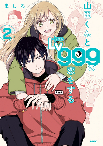 My Lv999 Love for Yamada-kun