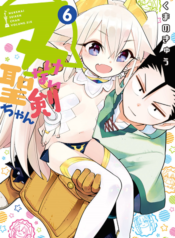 Nukenai Seiken-chan