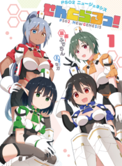 PSO2 Comic Central!