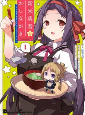 Shinmai Yuusha no Oshinagaki Nogi Wakaba wa Yuusha de Aru Spin out