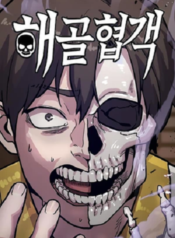 Skeleton Warrior