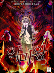 The-Demon-Kings-Champion
