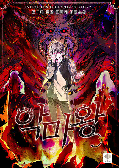 The-Demon-Kings-Champion