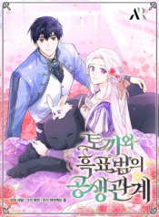 The Symbiotic Relationship Between a Panther and a Rabbit ภาวะพึ่งพาของเสือดำตัวร้ายกับกระต่ายตัวจิ๋ว