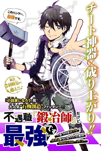 The Weakest Occupation “Blacksmith”, but It’s Actually the Strongest