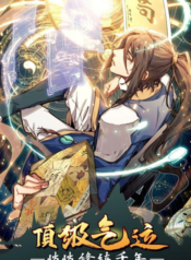Top Tier Providence, Secretly Cultivate for a Thousand Years ข้าก็โชคดีได้ฝึกตนแบบเงียบๆมา1,000ปี