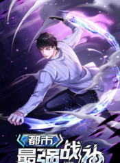 War God’s Revenge in the North เทพเจ้าแห่งสงครามที่แข็งแกร่งที่สุดแห่งนคร