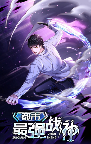 War God’s Revenge in the North เทพเจ้าแห่งสงครามที่แข็งแกร่งที่สุดแห่งนคร