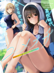 Yumeochi – Yume de Bokura wa Koi ni Ochiru