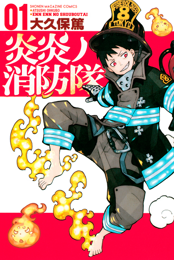 Enen no Shouboutai หน่วยผจญคนไฟลุก