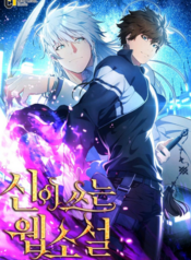 God’s Web Novel