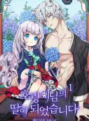 I Become the Tiger’s Daughter