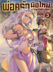 Isekai Ryouridou