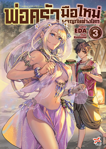 Isekai Ryouridou