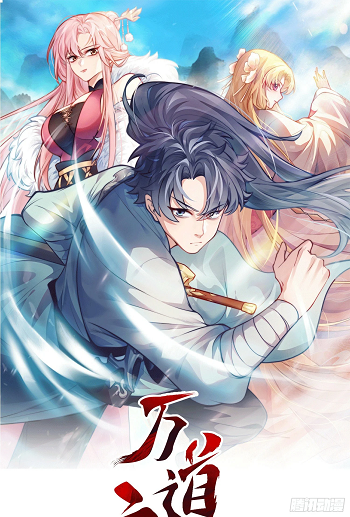 Master of Ten Thousand Paths