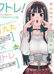 Takutore!