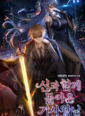 The Knight King Who Returned With a God