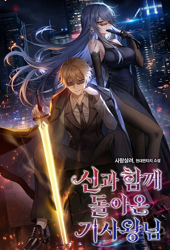 The Knight King Who Returned With a God
