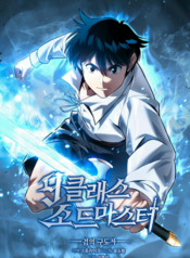 9th Class Sword Master Sword Seeker