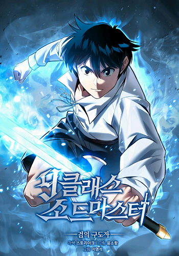 9th Class Sword Master Sword Seeker
