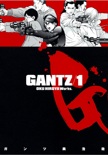 Gantz กันสึ