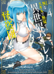 Karma na Skill de Musou suru Isekai Harem Kaitoudan