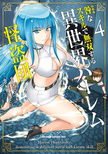 Karma na Skill de Musou suru Isekai Harem Kaitoudan