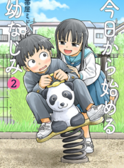 Kyou kara Hajimeru Osananajimi