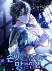 Saving the Doomed Idols With My Touch