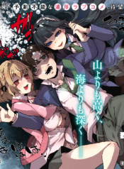 ไอ้หนุ่มหัวฟักทองโดนสามสาวจ้องจะฟักยู Otokogirai na Bijin Shimai wo Namae wo Tsugezu ni Tasuketara Ittai dou naru