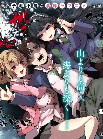 ไอ้หนุ่มหัวฟักทองโดนสามสาวจ้องจะฟักยู Otokogirai na Bijin Shimai wo Namae wo Tsugezu ni Tasuketara Ittai dou naru