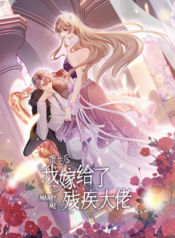 After Rebirth, I Married a Disabled Boss หลังจากเกิดใหม่ ฉันก็แต่งงานกับคุณชายใหญ่พิการ