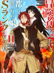 Boukensha ni Naritai to Miyako ni Deteitta Musume ga S Rank ni Natteta