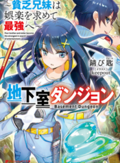 Chikashitsu Dungeon Binbou Kyoudai wa Goraku o Motomete Saikyou e
