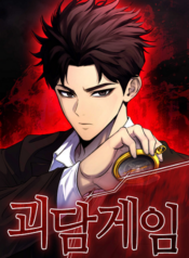 Ghost Stories Game