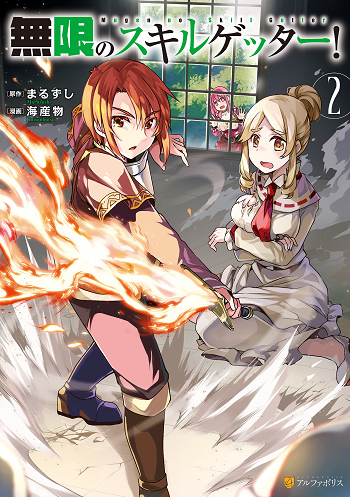 Infinite Skill Getter