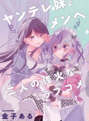 Insecure Herami Sisters
