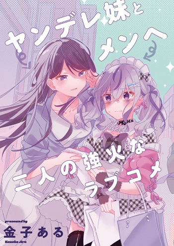 Insecure Herami Sisters