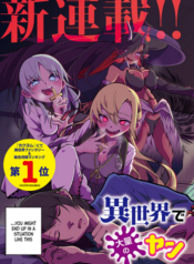 Isekai de Haishin Katsudou wo Shitara Tairyou no Yandere Shinja wo Umidashite Shimatta Ken