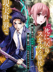 Kono Sekai ga Izure Horobu Koto wo, Ore dake ga Shitte Iru